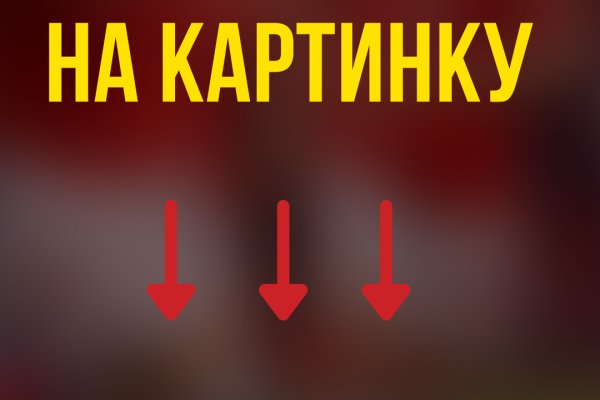 Как найти кракен в торе