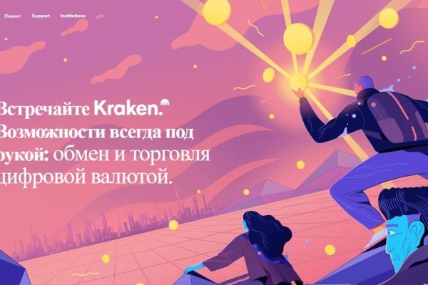 Ссылка на кракен onion kraken dark link